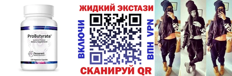 Бутират BDO  купить наркотики цена  Спасск-Рязанский 
