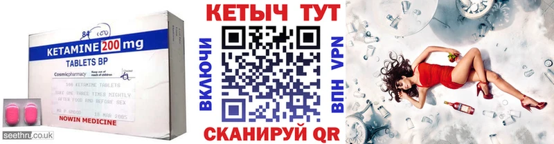 купить закладку  Спасск-Рязанский  КЕТАМИН ketamine 