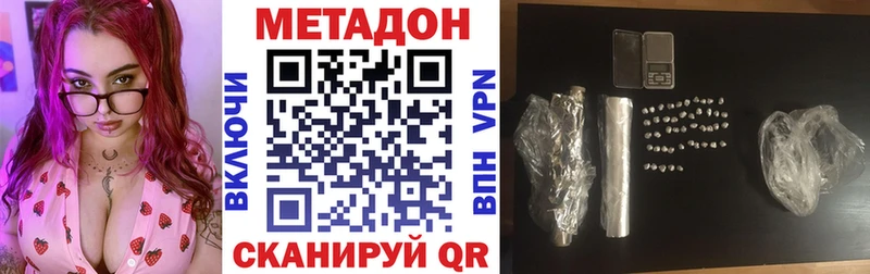 Метадон methadone  Спасск-Рязанский 